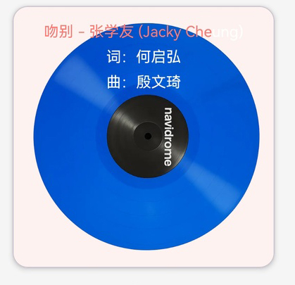 navidrome播放器安卓播放器